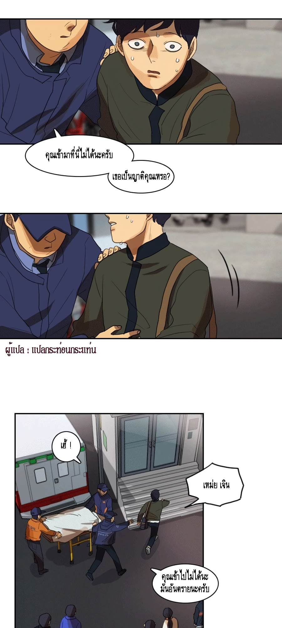 Infection-Zone-9-25.png